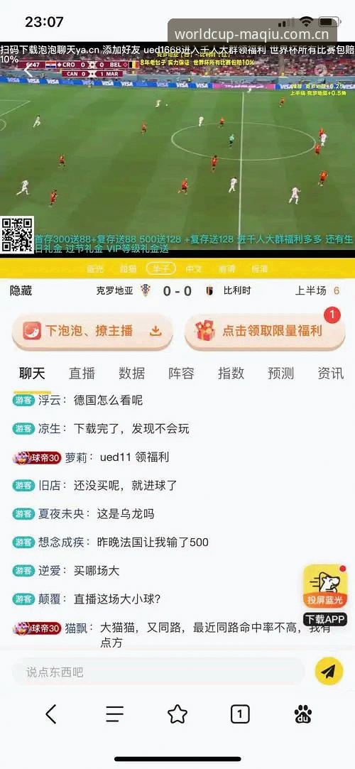 世界杯投注App安卓 揭秘世界杯投注App安卓背后的技术升级与行业趋势
